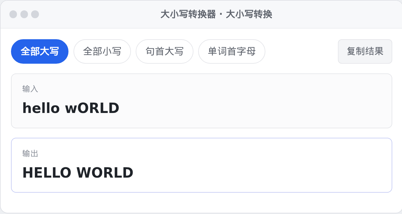 Windows 桌面版界面截图